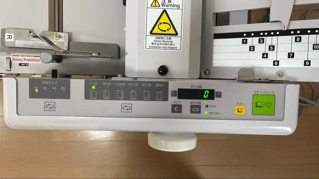 紙折り機　NP270