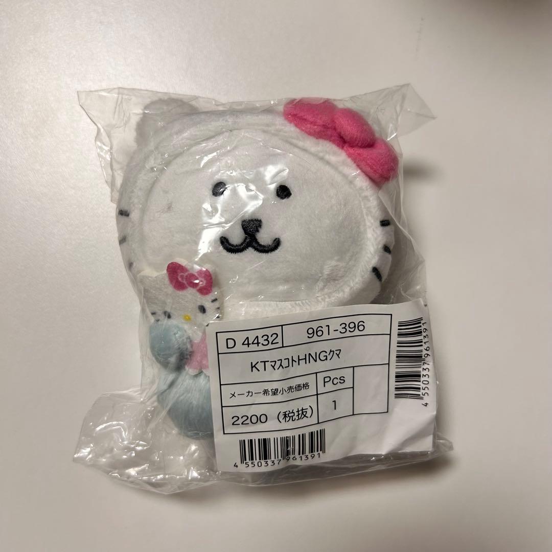 ナガノのくま サンリオキャラクターズハローキティ マスコット ナガノフレンズ