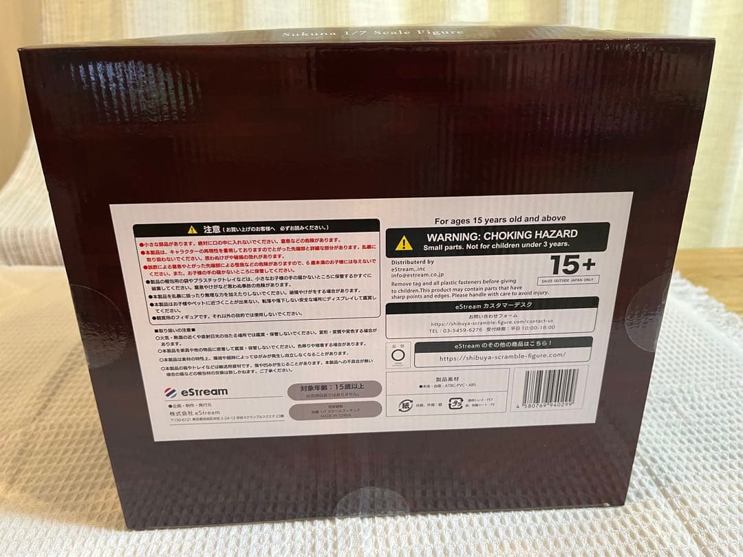 呪術廻戦　両面宿儺　フィギュア　渋谷スクランブル　渋スク　estream