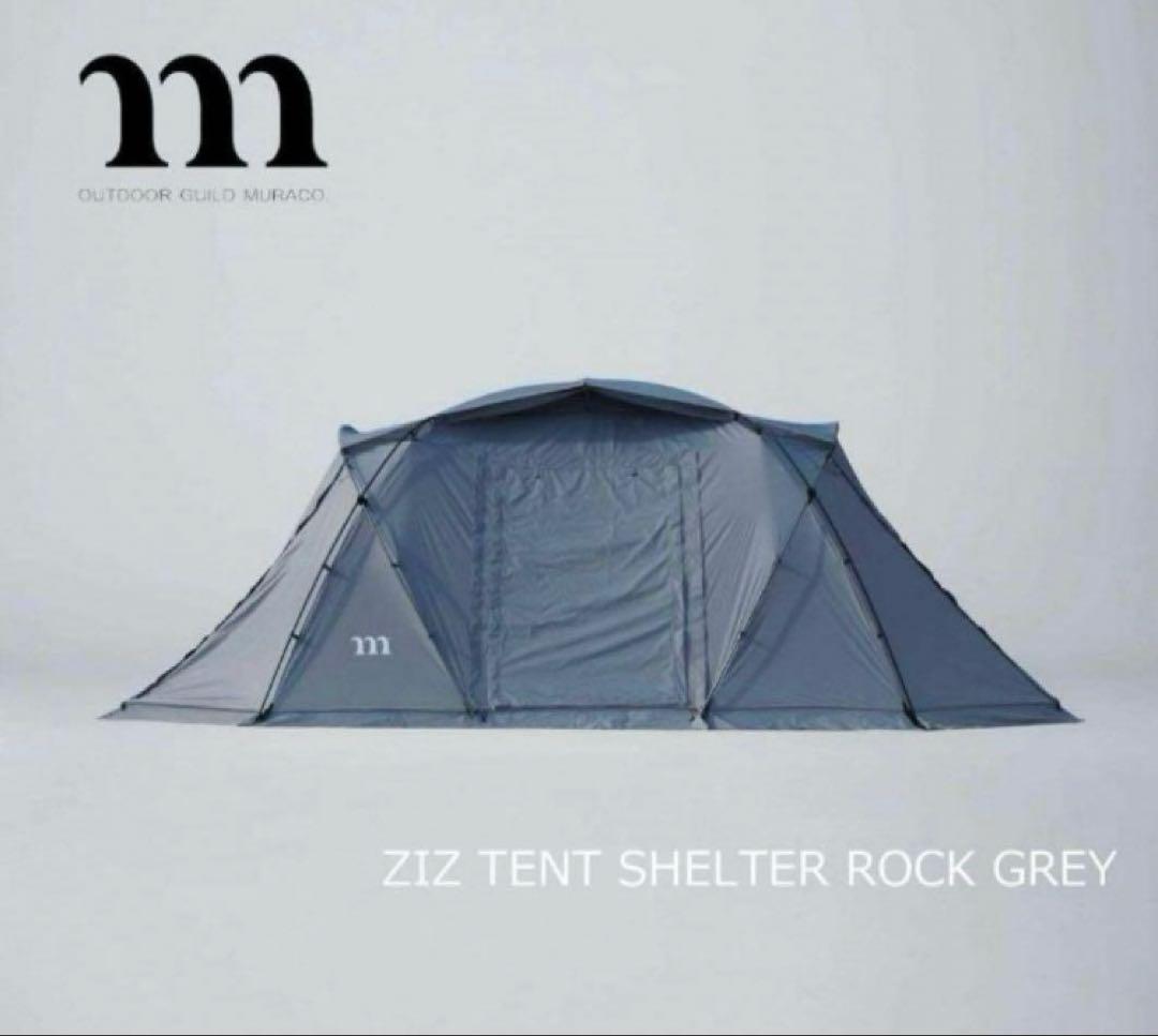 【新品】muraco ムラコ テントZIZ TENT SHELTER グレー