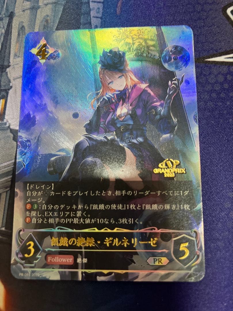 飢餓の絶傑　ギルネリーゼ　PR