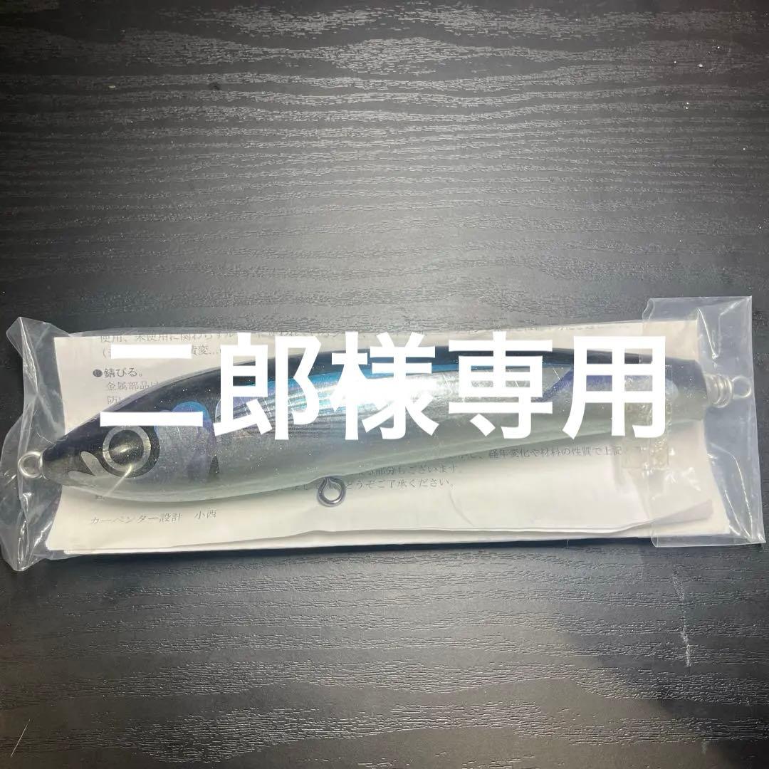 カーペンター　BF120　ブルーフィッシュ