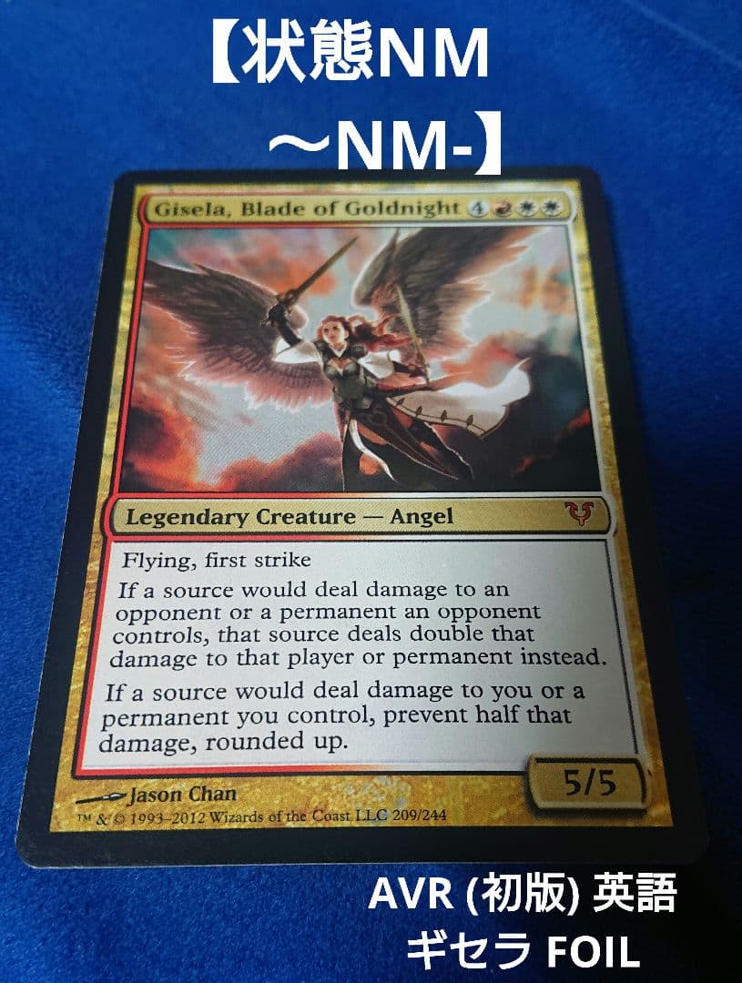 【状態NM～NM-】MTG AVA 初版 黄金夜の刃、ギセラ foil 英語