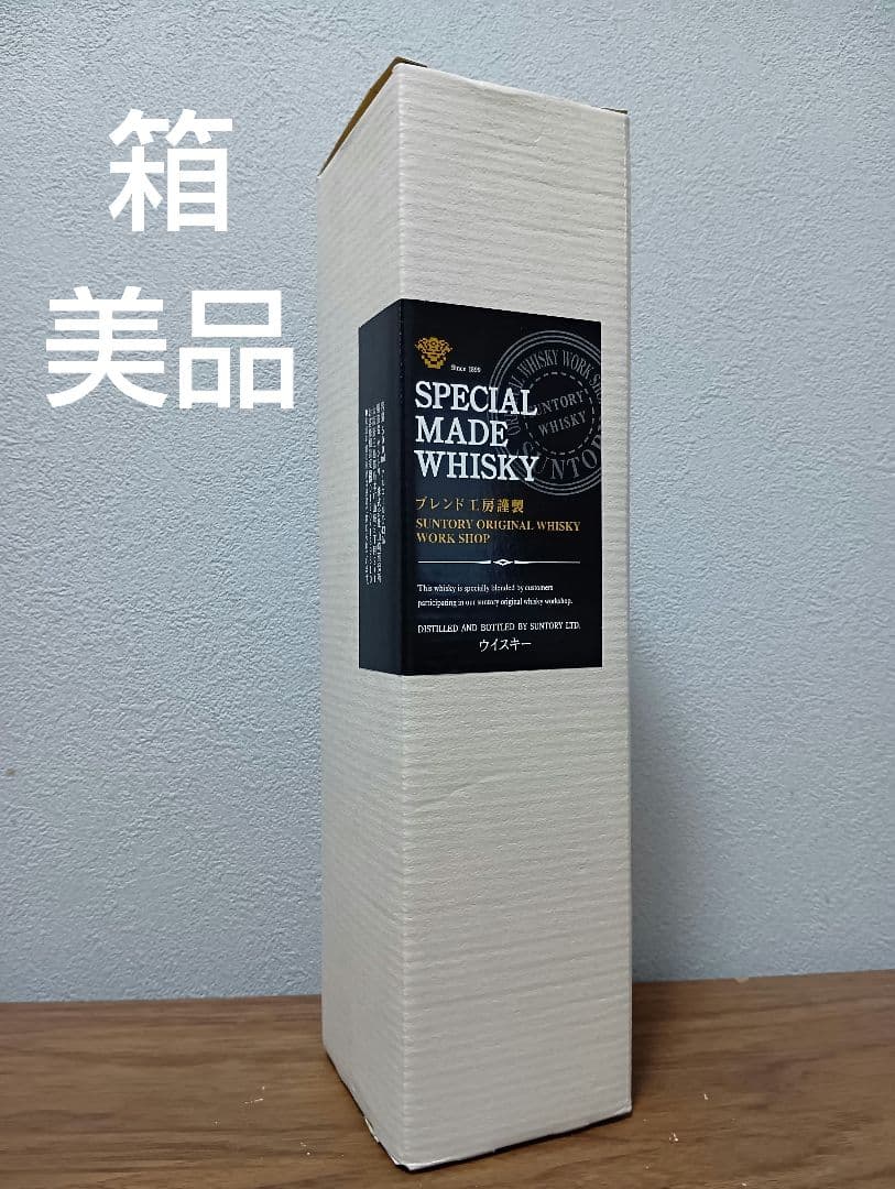 【入手困難】SPECIAL MADE WHISKY 2000年製