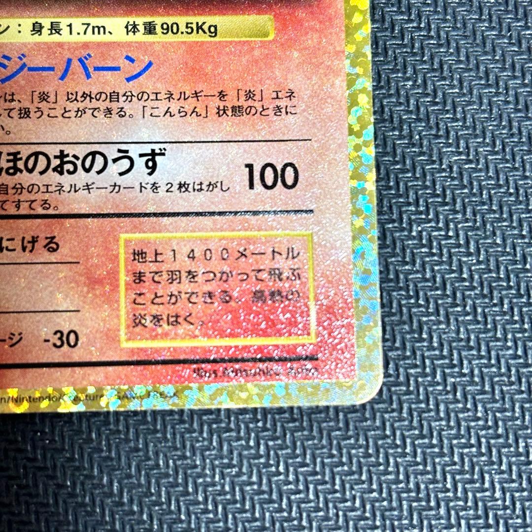 ポケモンカード リザードン 25th プロモ ポケカ