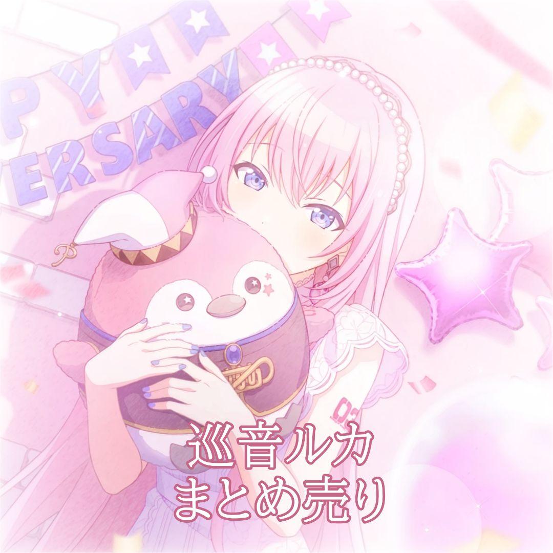 巡音ルカまとめ売り