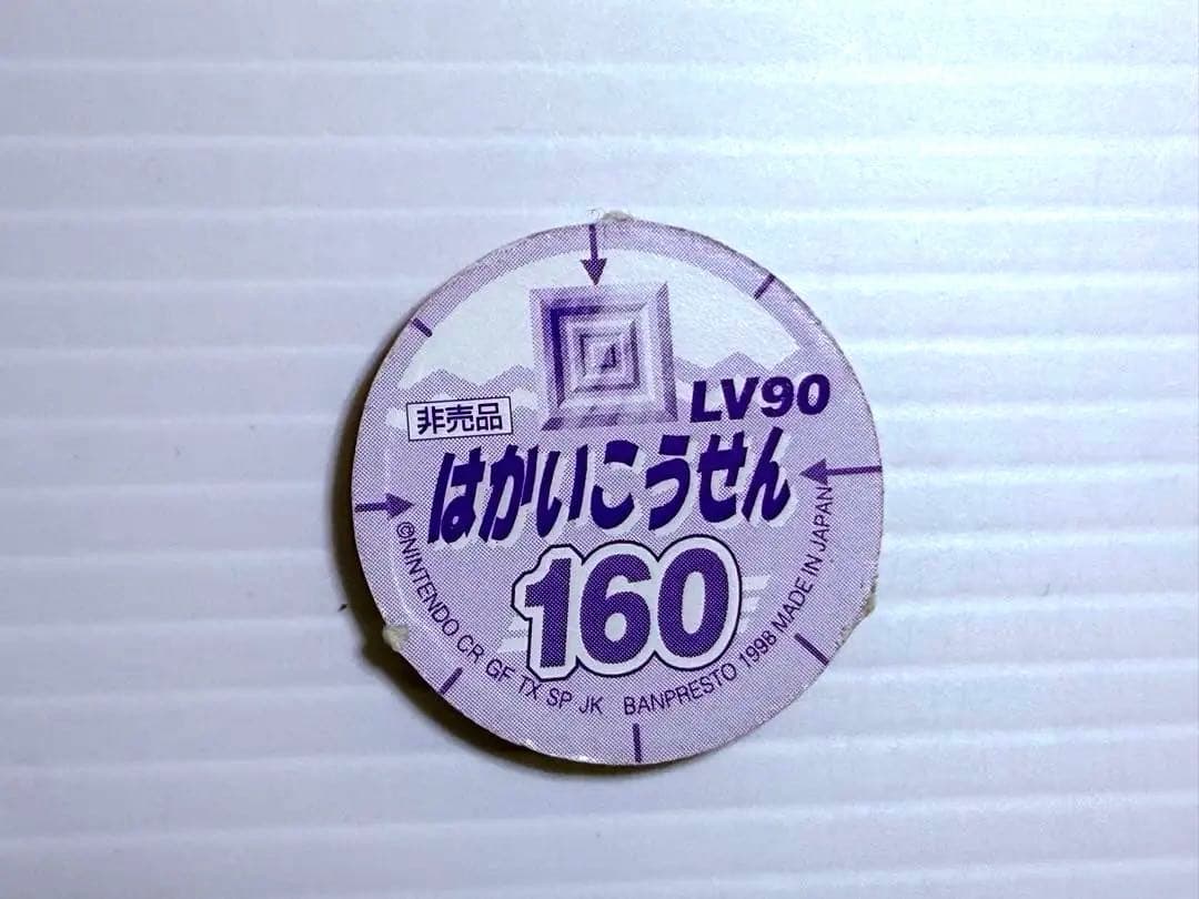 ポケモン バトルチップ 非売品 レア6種 希少品