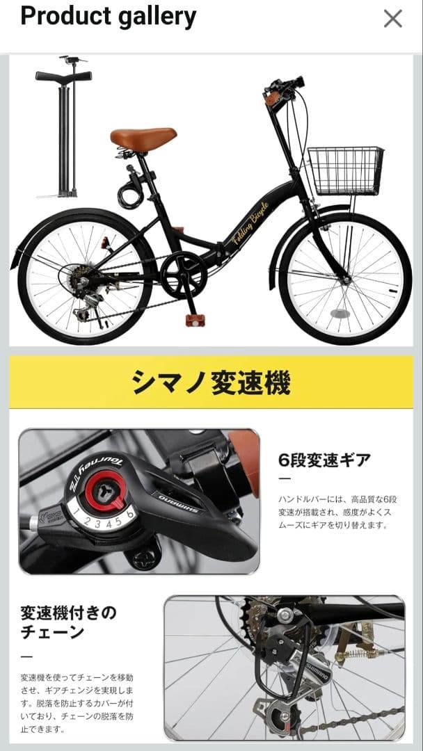 折りたたみ自転車 黒 茶色サドル