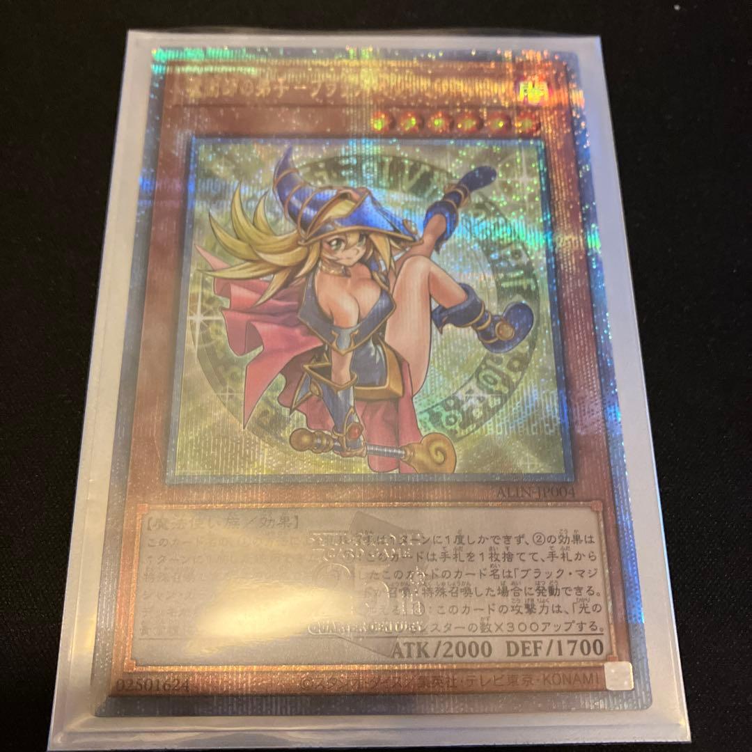 遊戯王 魔術師の弟子ーブラック・マジシャン・ガール 25th クオシク