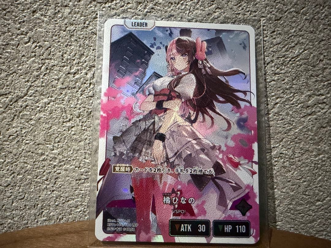 XrossStars Luminous Daybreak 橘ひなの LRP