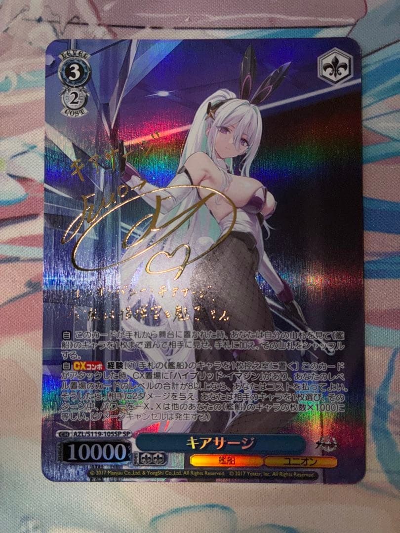 ヴァイス キアサージ　sp サイン　1枚