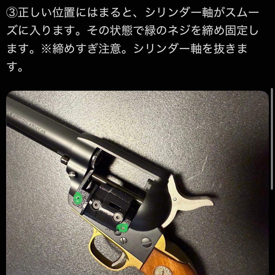 東京マルイSAA用　ベルト給弾キットver.2