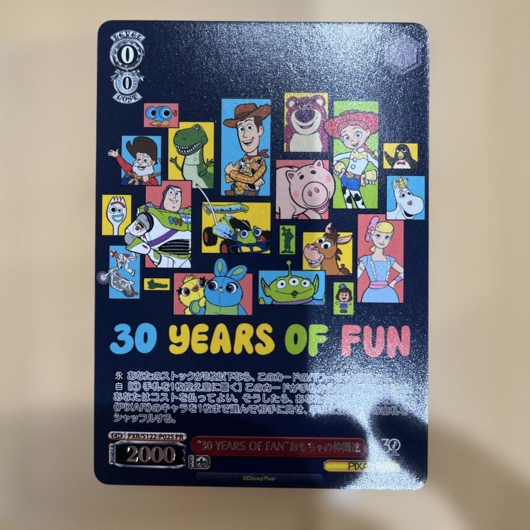 ヴァイス　Pixar　30 YEARS OF FAN おもちゃの仲間達　PR
