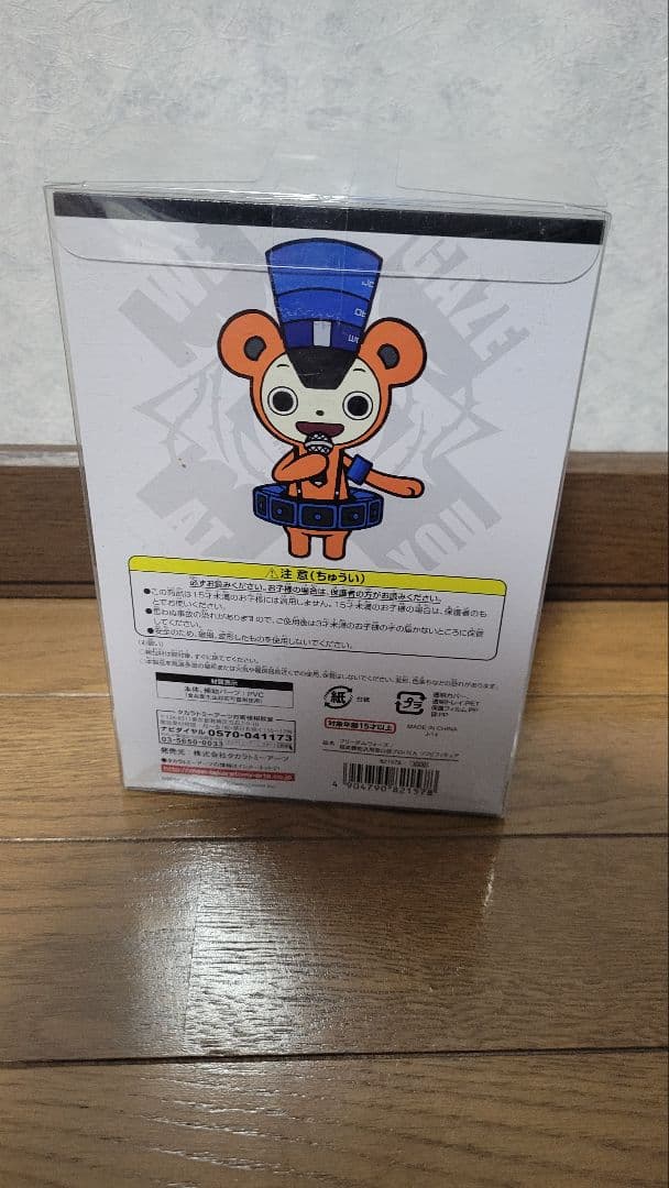 フリーダムウォーズ　プロパくんソフビフィギュア　レア　希少品