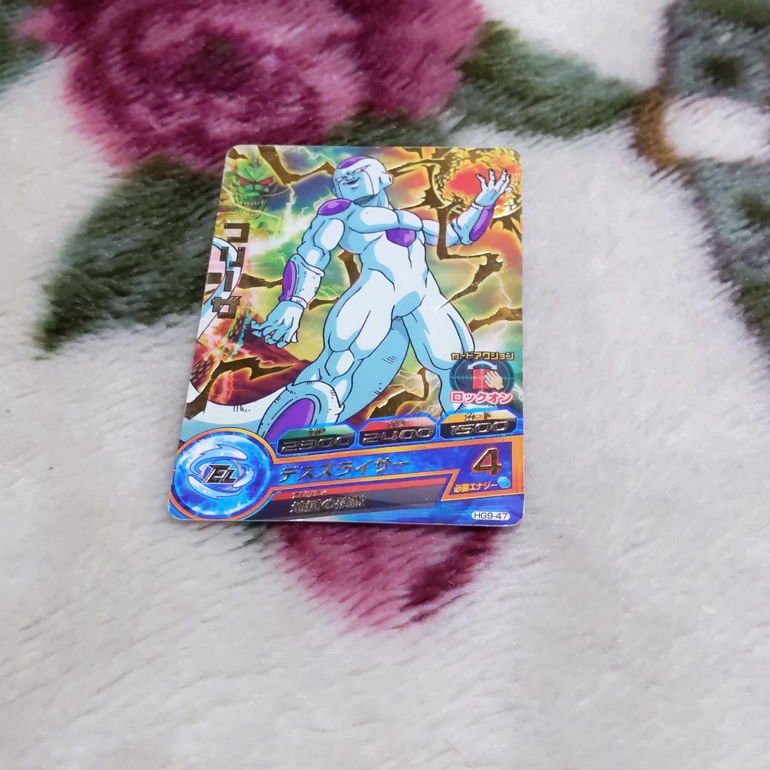 スーパードラゴンボールヒーローズ   フリーザ