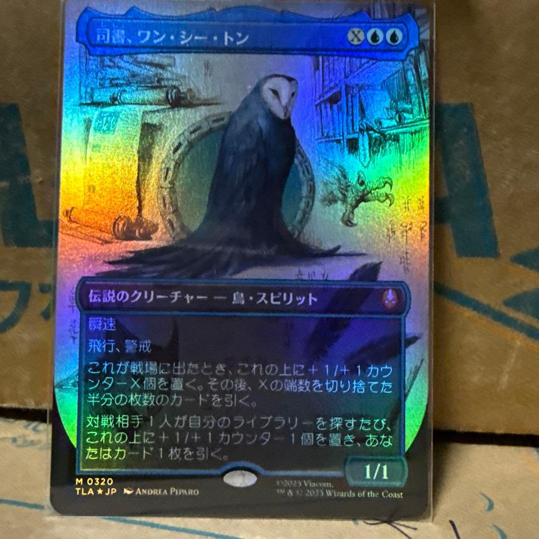 d5146 MTG 司書、ワン・シー・トン　ボーダーレス　foil 日本語