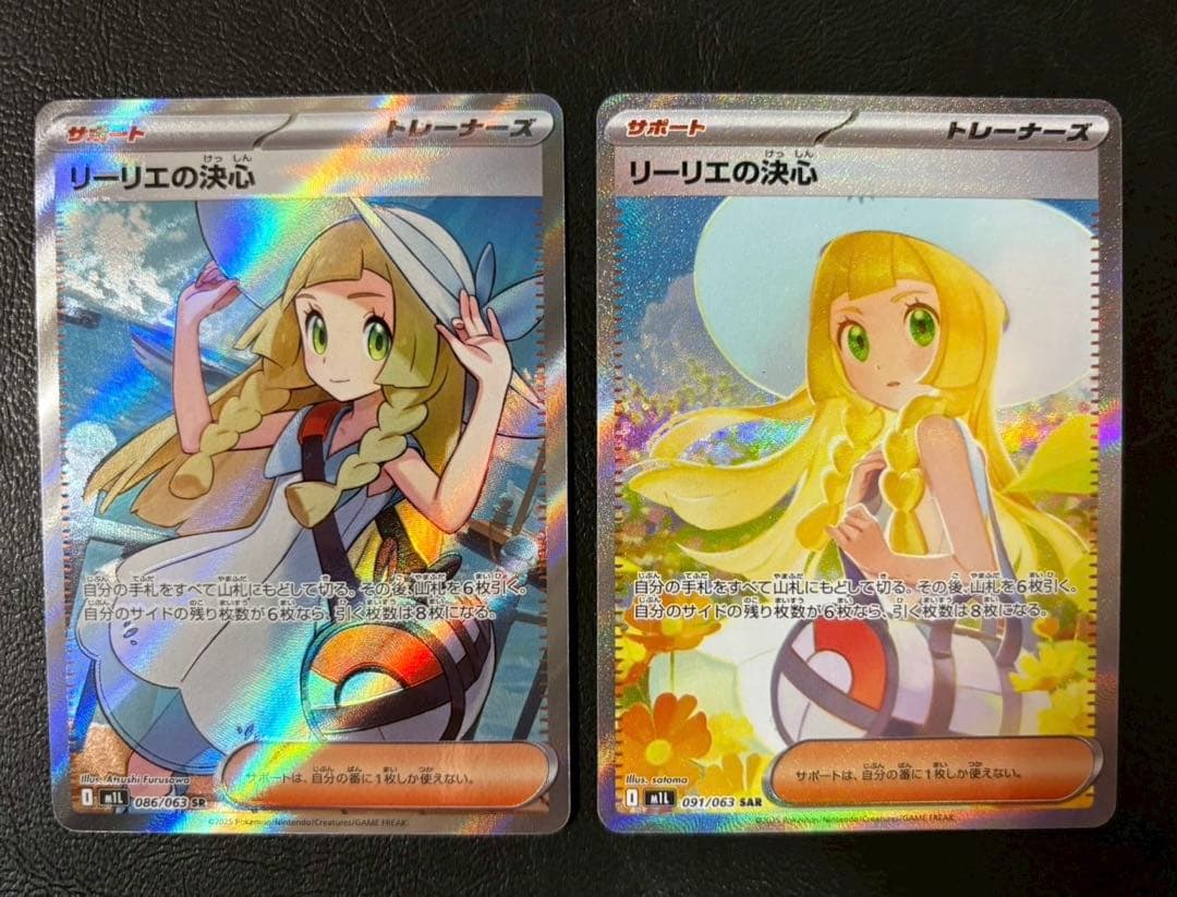 【美品】リーリエの決心 SAR ＆SR セット