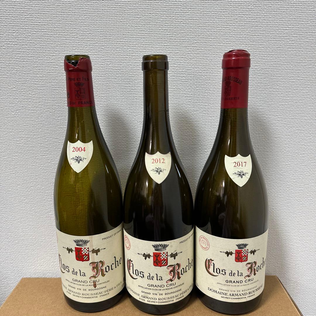 アルマンルソー 空き瓶3本セット