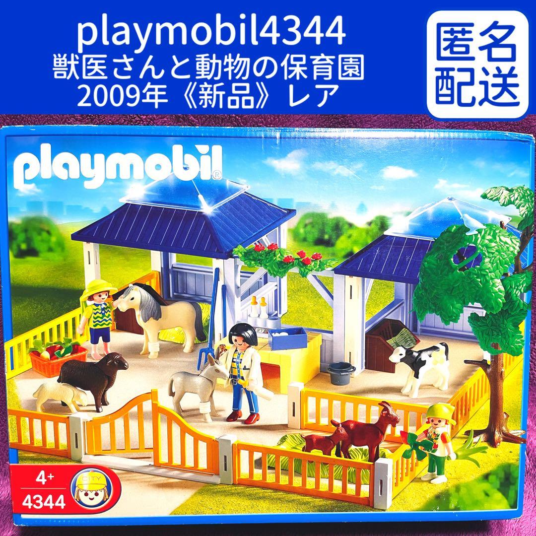 レア【プレイモービル】4344獣医さんと動物の保育園Animal Nursery