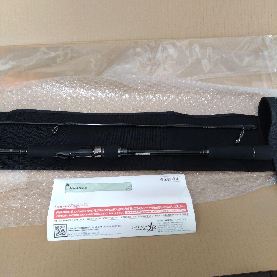 ヤマガブランクス バリスティック90ML-M 未使用品