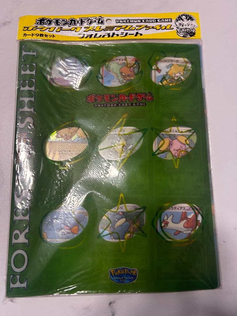ポケモン フォレストシート 9ポケット