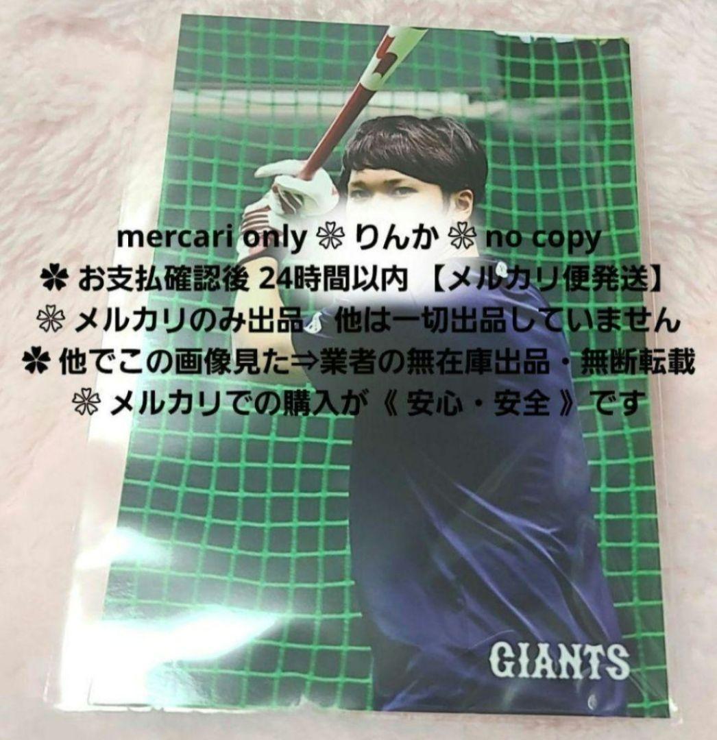 ■154　最終値下げ　プロ野球　巨人　坂本勇人　写真　公式写真　フォト