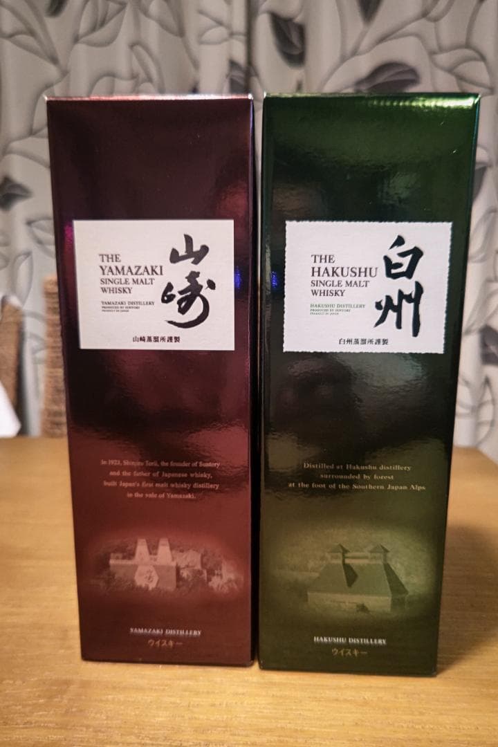 旧型　山崎・白州シングルモルトウイスキーセット