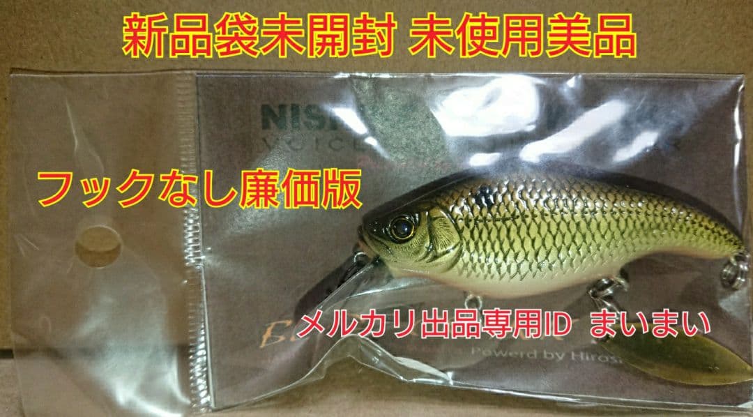 【新品】ニシネルアーワークス ブレードクランクM5R チャートリュースシャッド