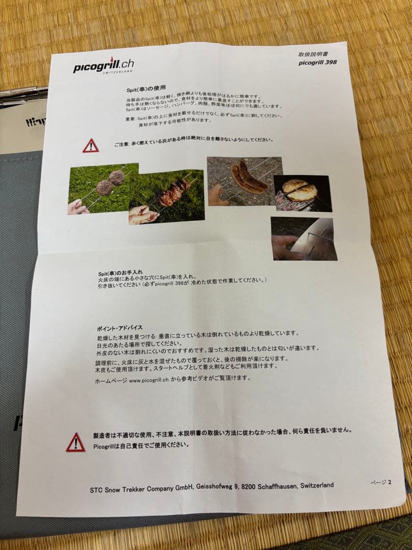 picogrill 398 ピコグリル組み立て式軽量焚き火台Swiss