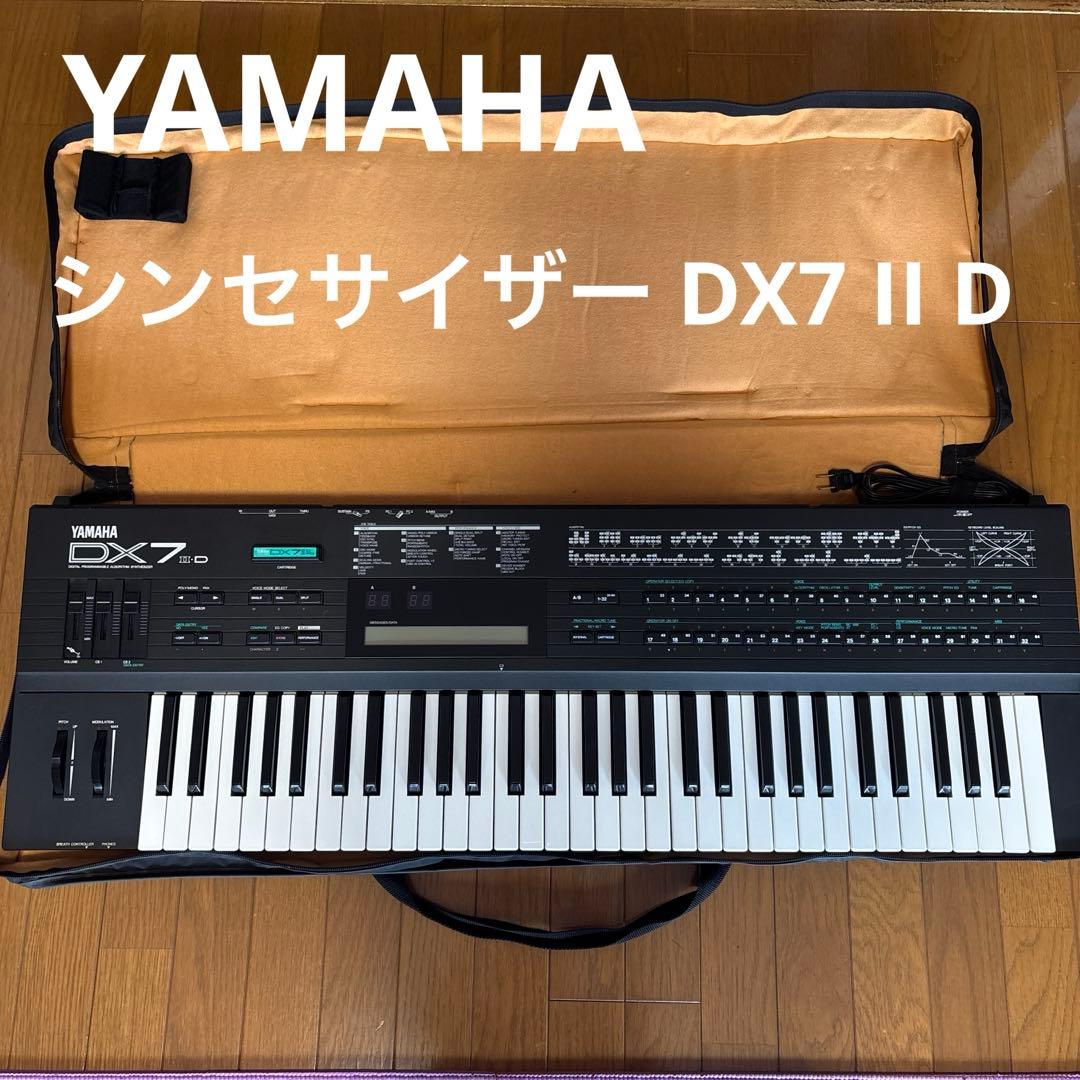 YAMAHA ヤマハ DX7 II D シンセサイザー ROM付 ケース付