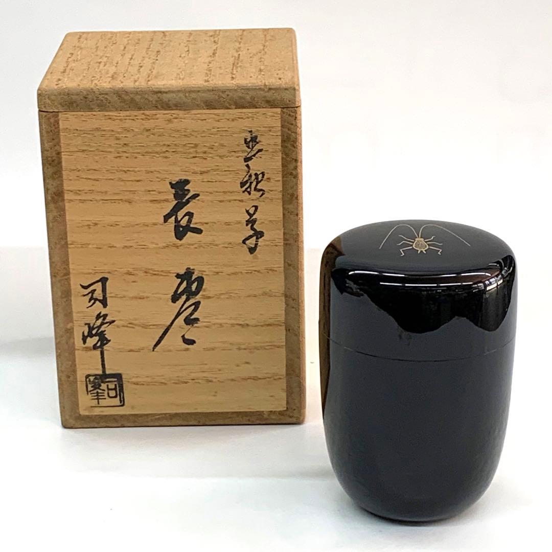 【長棗　虫秋草】新井司峰　共箱