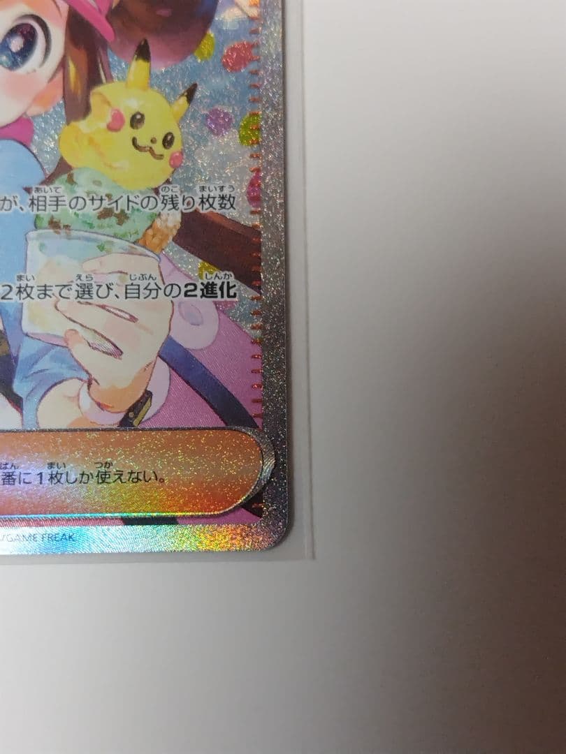 メイのはげまし　SAR　追跡有り　ムニキスゼロ　モクローアマルルガニャスパーAR