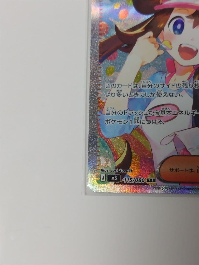 メイのはげまし　SAR　追跡有り　ムニキスゼロ　モクローアマルルガニャスパーAR