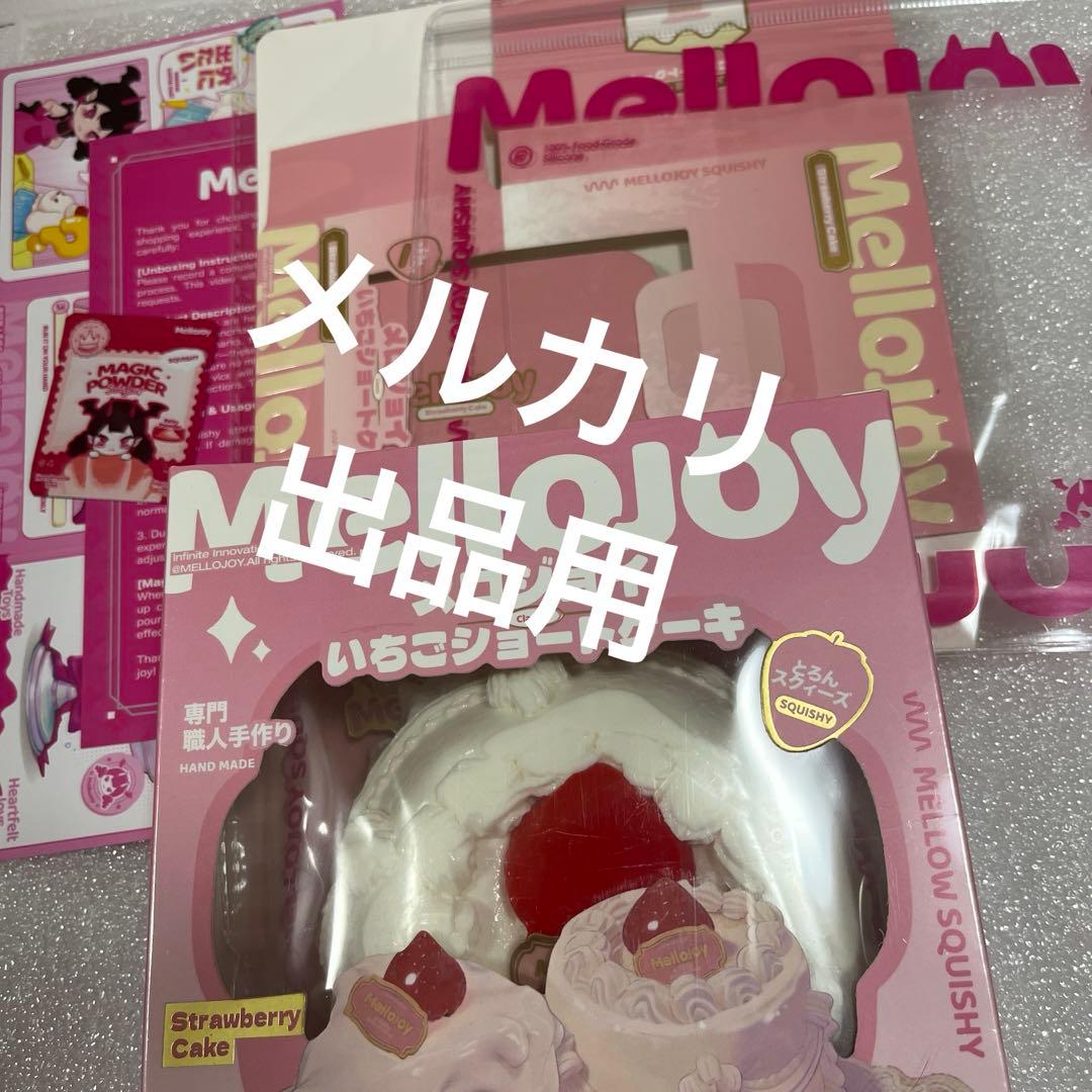 メロジョイ いちごショートケーキ　ホール　箱付き