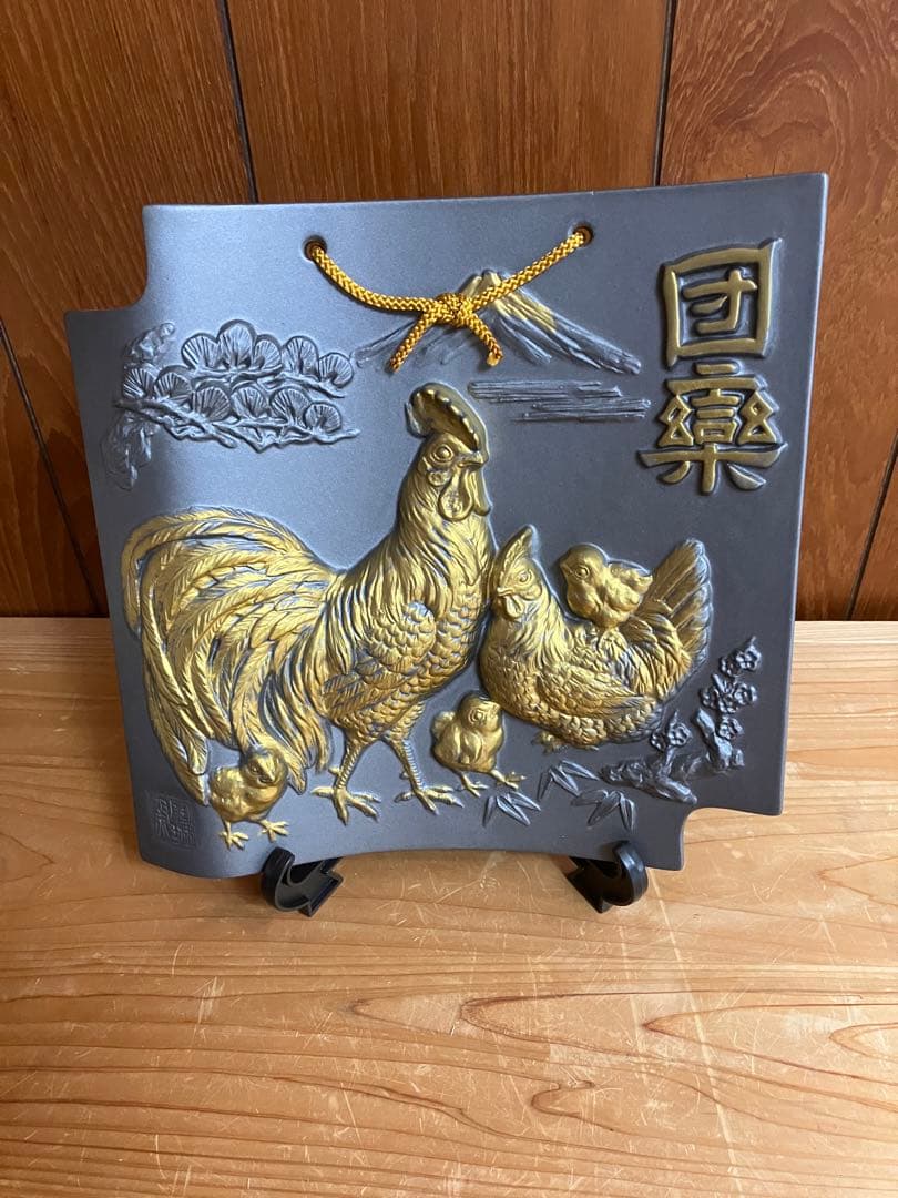 額瓦　団欒　陶琳謹製　 縁起物 干支瓦 インテリア 開運