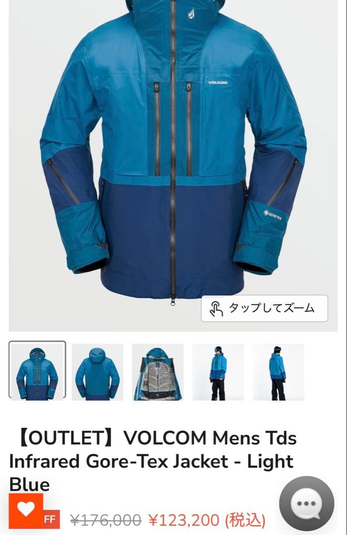 半額以下VOLCOM TDS GORETEX M ハイエンド 176,000円