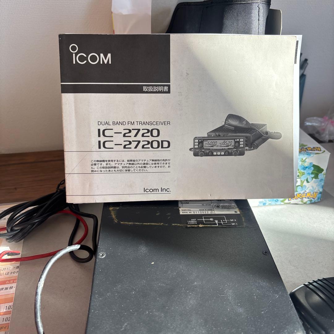ICOM 2720 20Ｗ