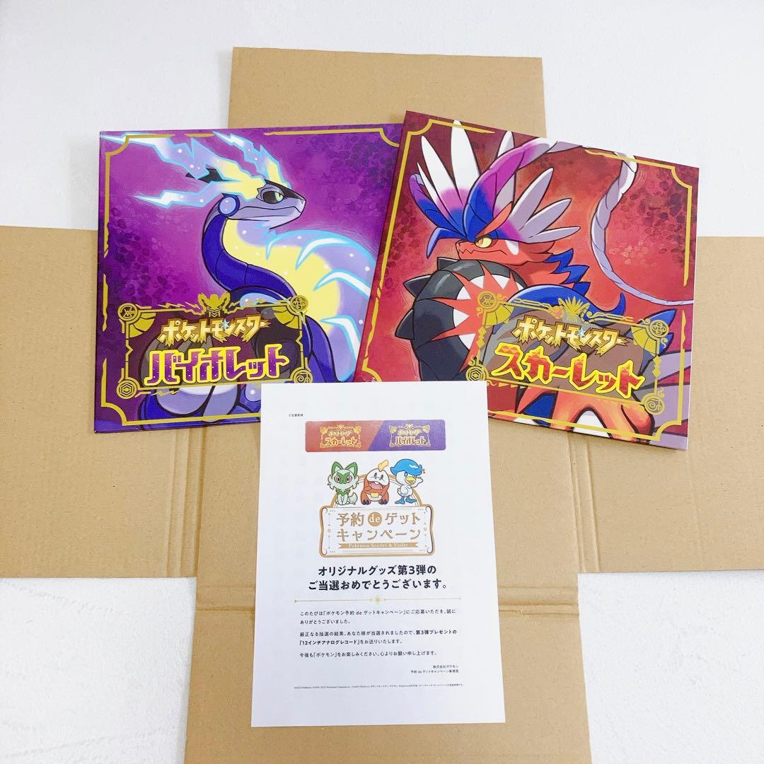 【新品】ポケモン非売品レコードセット ポケモンSV