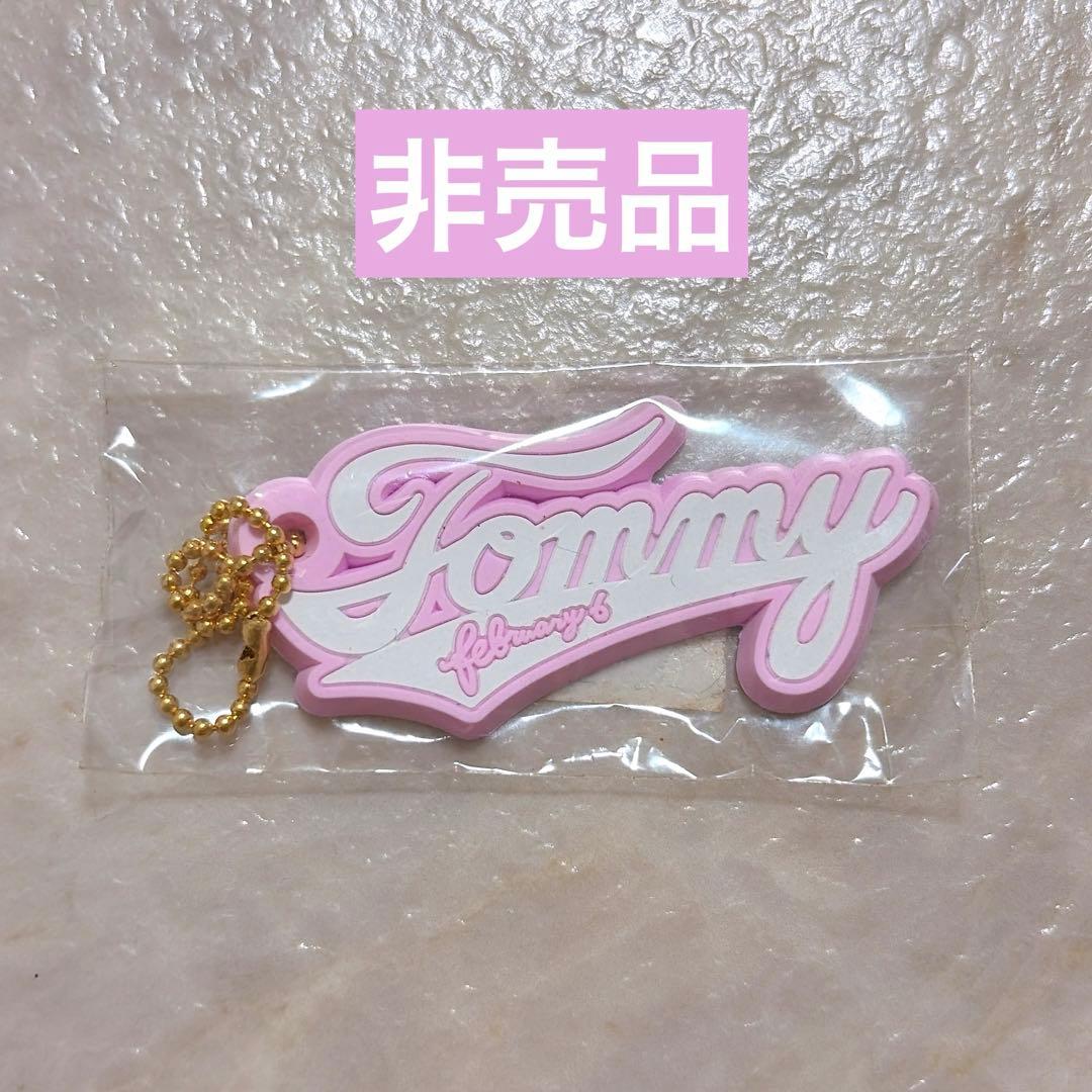  february6 ラバーキーホルダー レア 非売品