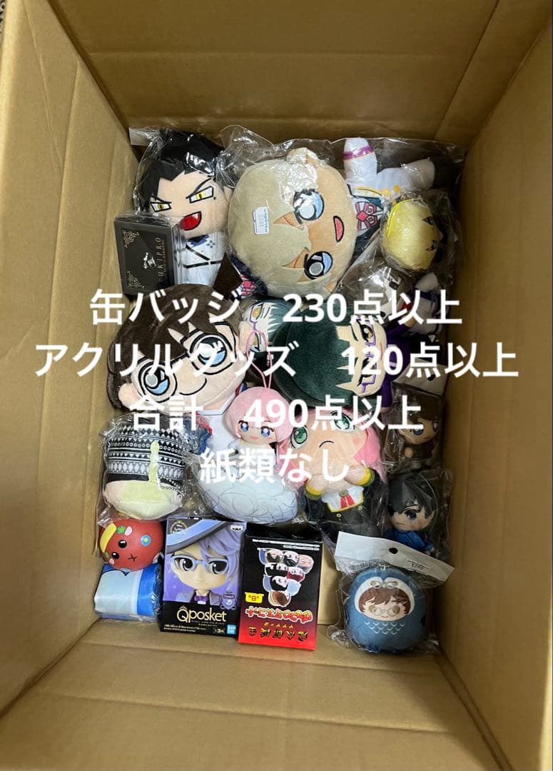 アニメグッズ　缶バッジ　アクリルグッズ　ぬいぐるみなど　490点以上　紙類なし