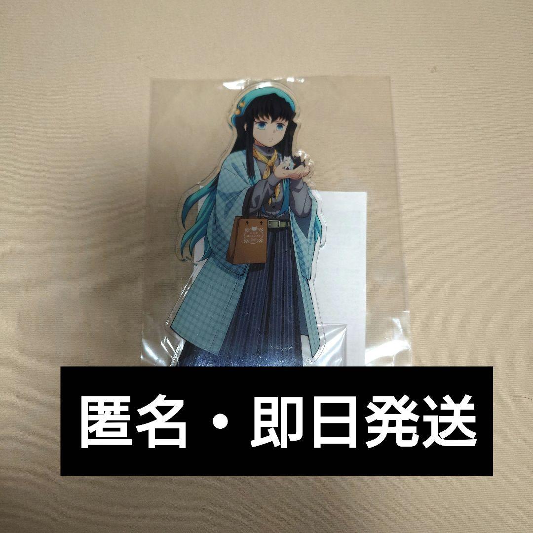 鬼滅の刃 時透無一郎 ナンジャタウン いこいの里巡り アクスタ