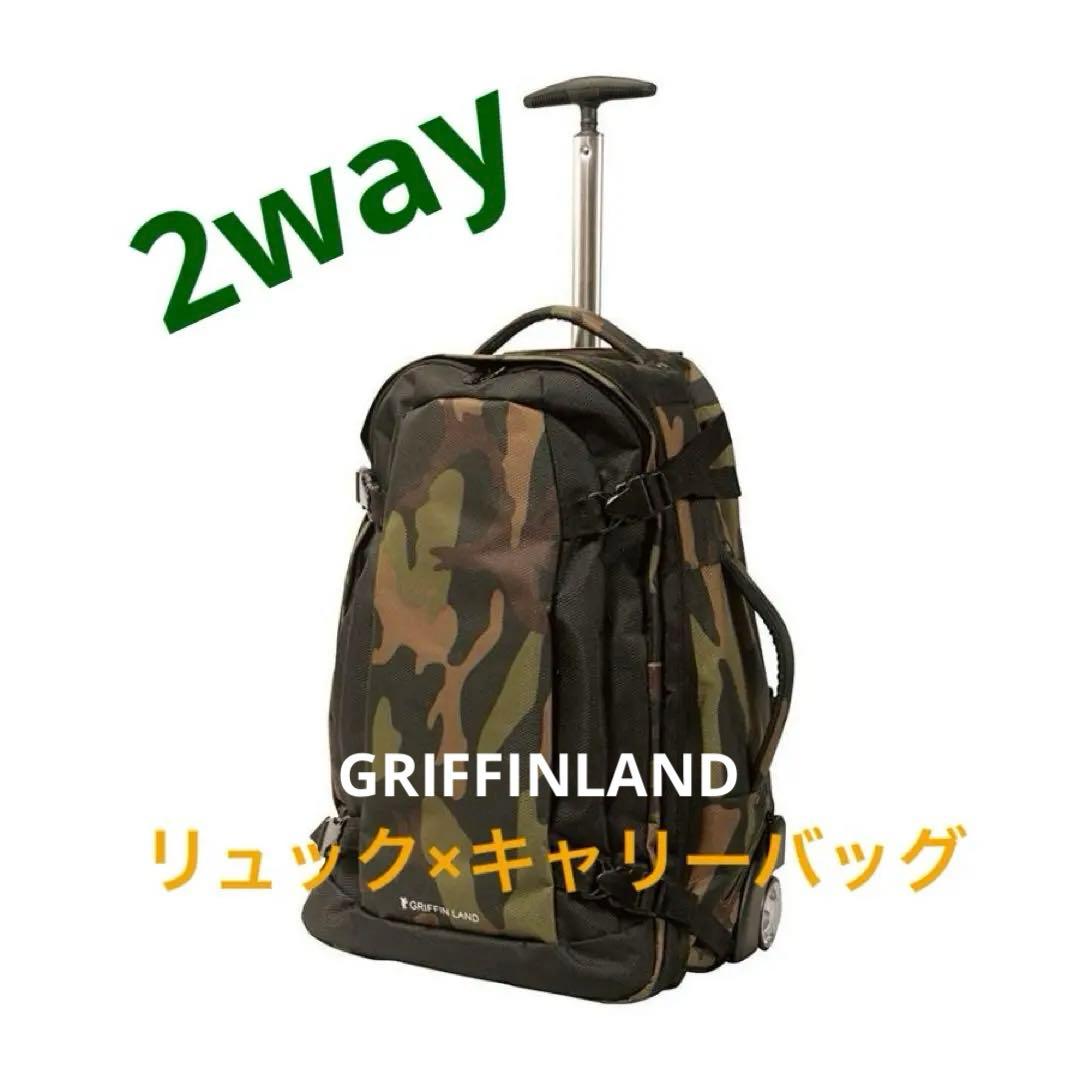 グリフィンランド 2WAYキャリーバッグリュック機内持ち込み サイズ迷彩柄
