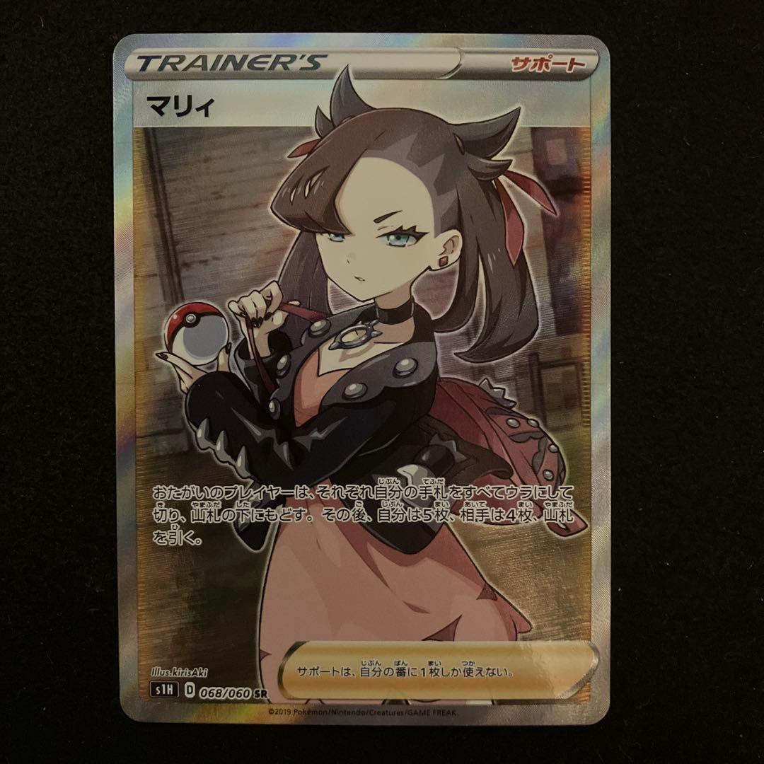 ポケモンカード　シールドマリィ　SR