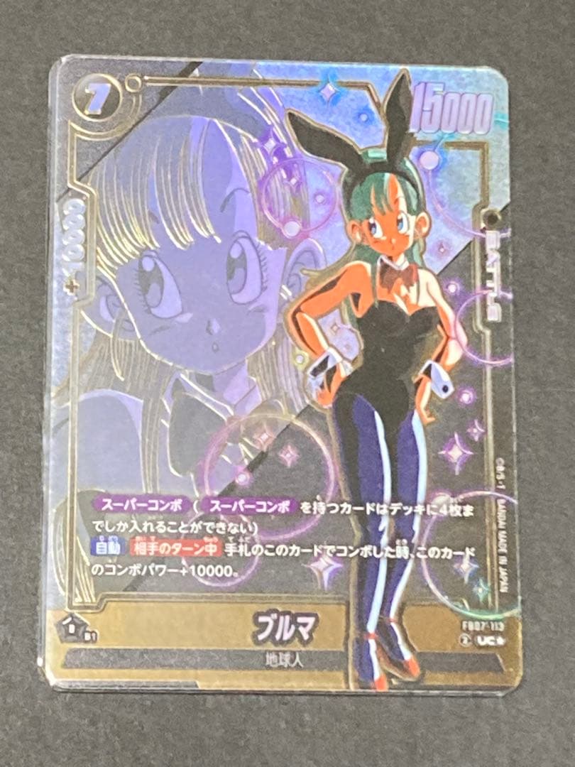 FB07-113 ブルマ　パラレル　ドラゴンボール　フュージョンワールド