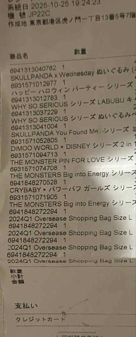【正規品/新品/未開封】ラブブ Big into Energy