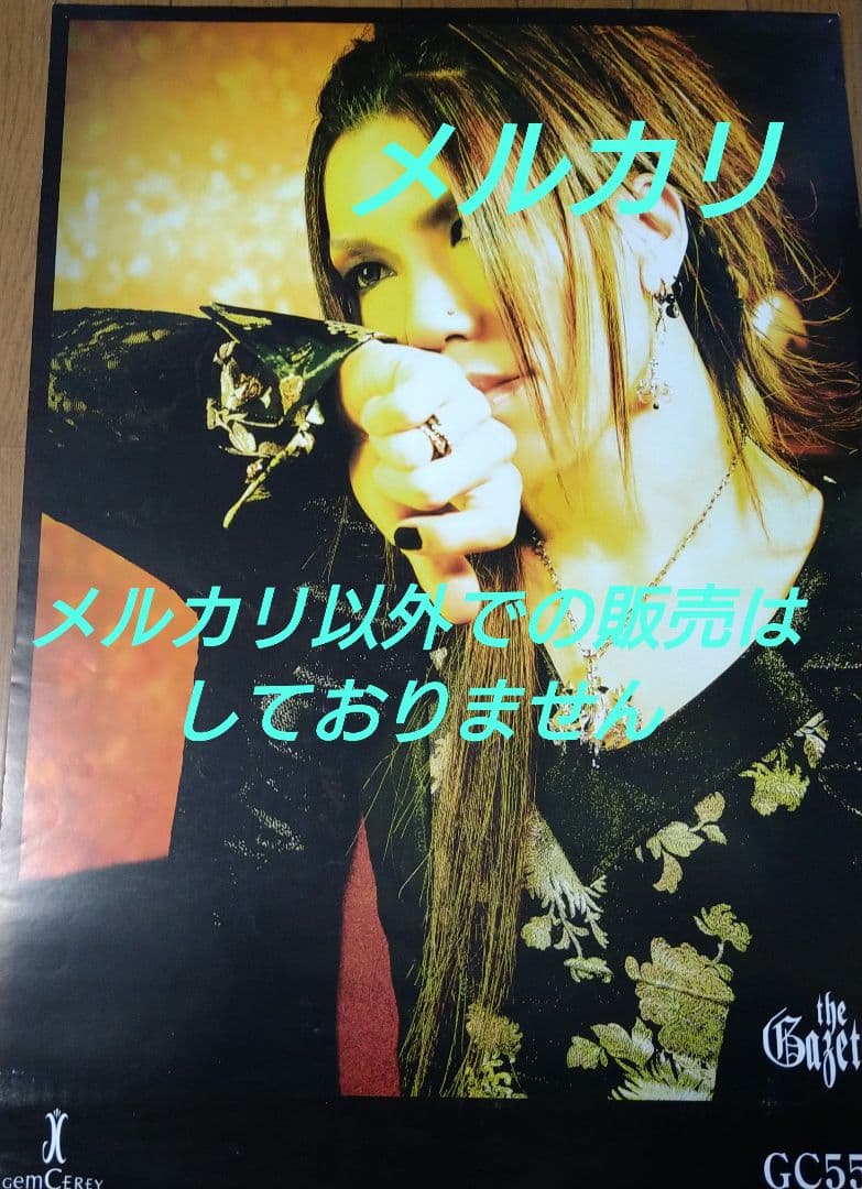 the GazettE 葵 ジェムケリー ポスター V系 ヴィジュアル系