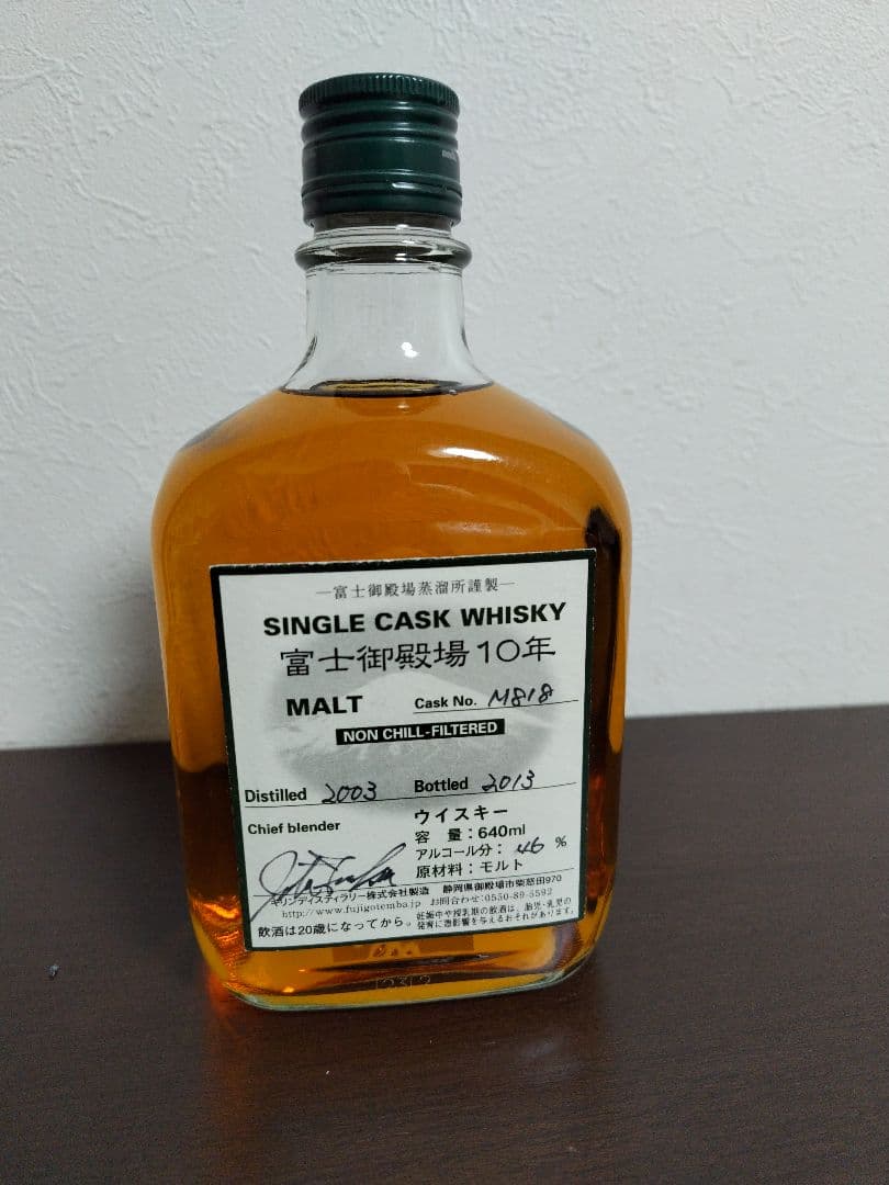 シングルカスクウイスキー 富士御殿場10年 640ml【未開封】