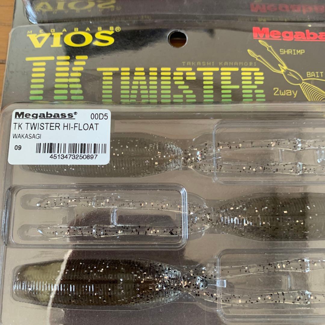 値下げ　メガバス　TKツイスター新品未使用8個セット