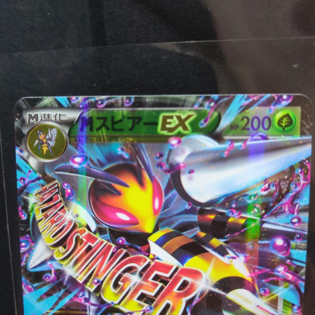 [未使用]MスピアーEX CP4 EX×M×BREAK 002/131