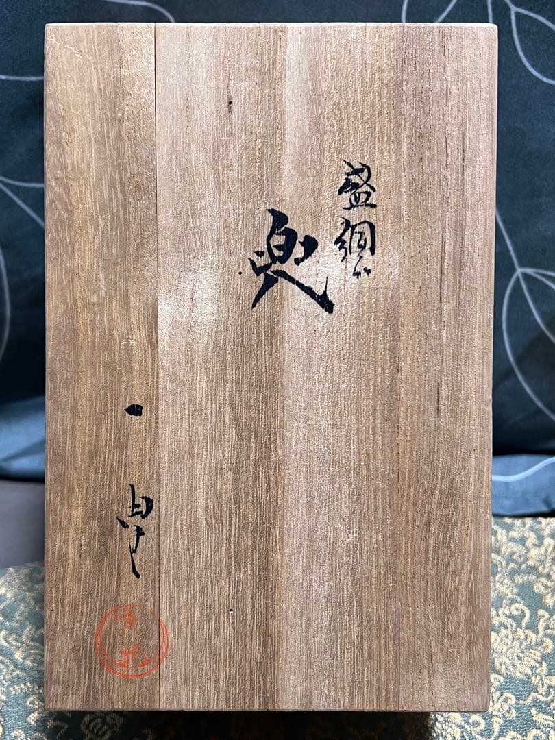 甲冑師 加藤一冑 大円山黒塗筋兜 佐々木盛綱 戦国武将 兜 置物